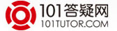 101答疑网