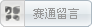 在线状态风格一