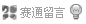 在线状态风格一