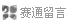 在线状态风格一