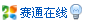 在线状态风格一